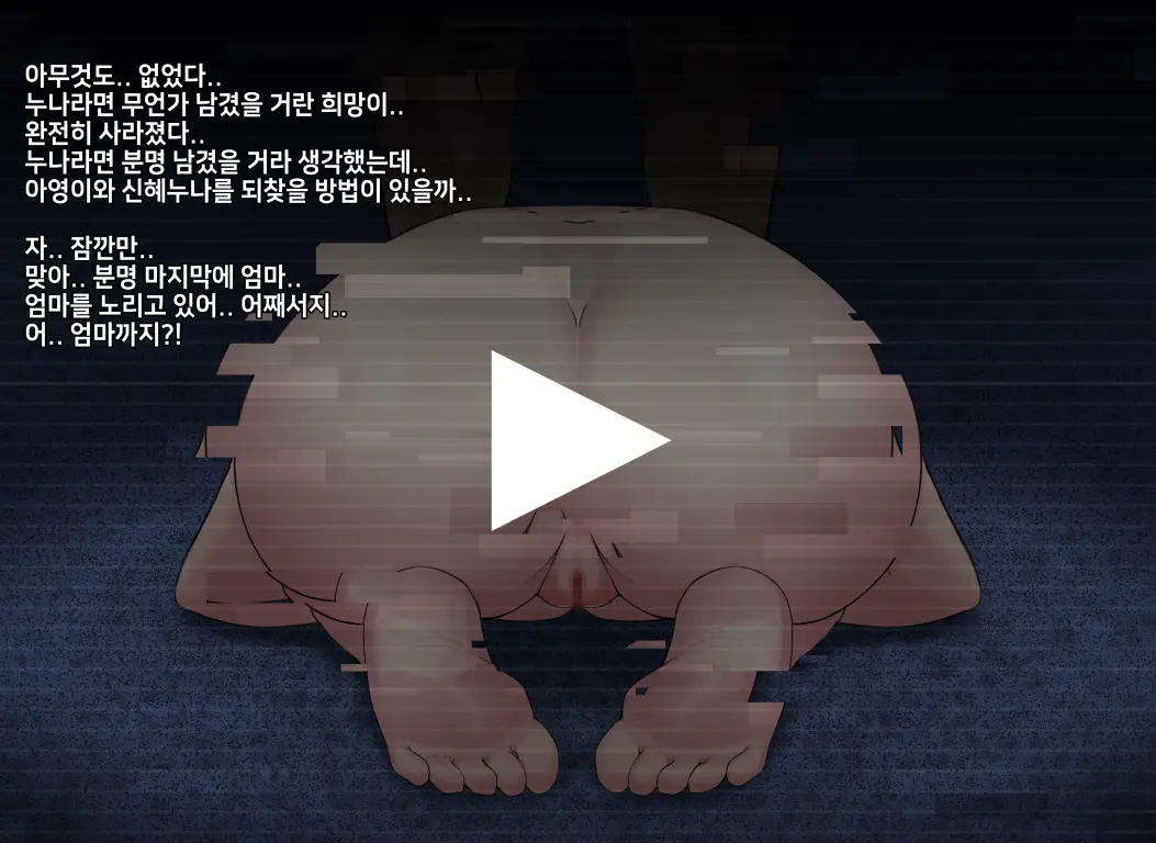 타락! 러버레인저 개장판